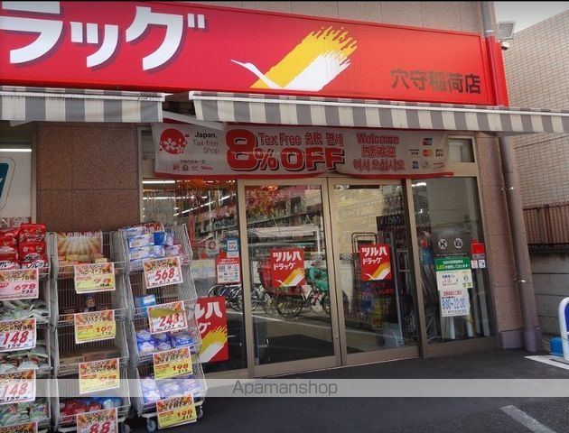 ドラックストア　ツルハドラッグ穴守稲荷店（ドラッグストア）まで220m