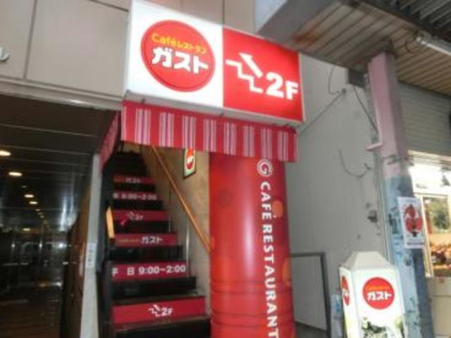 飲食店　ガスト新中野店（飲食店）まで691m