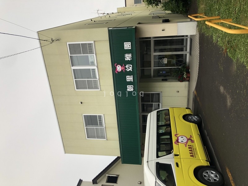 幼稚園・保育園　朝里幼稚園（幼稚園・保育園）まで650m