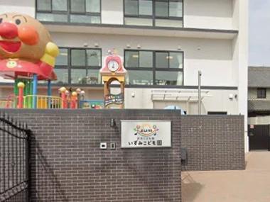 幼稚園・保育園　いずみこども園（幼稚園・保育園）まで349m