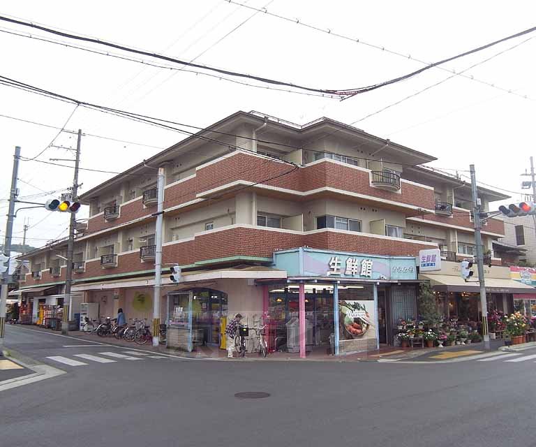 【京都市北区上賀茂榊田町のマンションのスーパー】