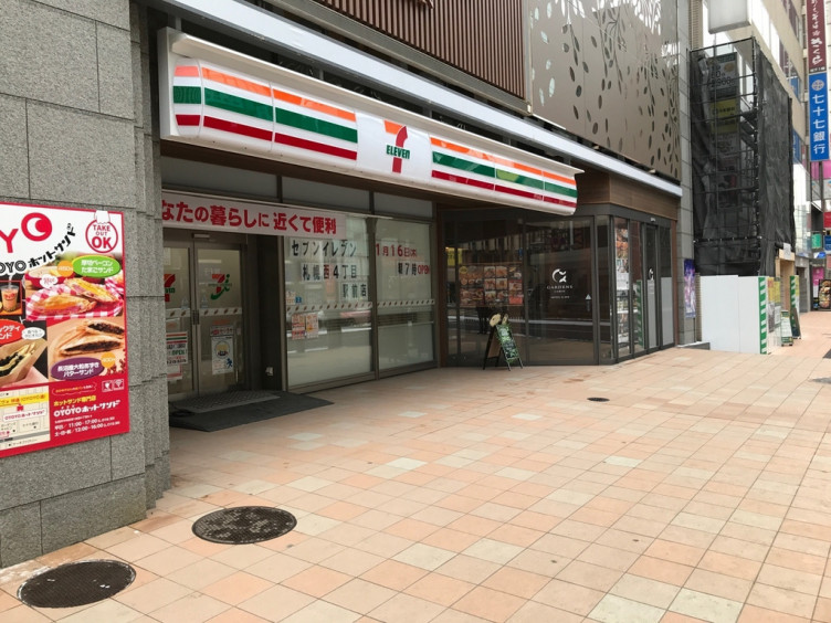 【札幌市中央区南一条西のマンションのコンビニ】