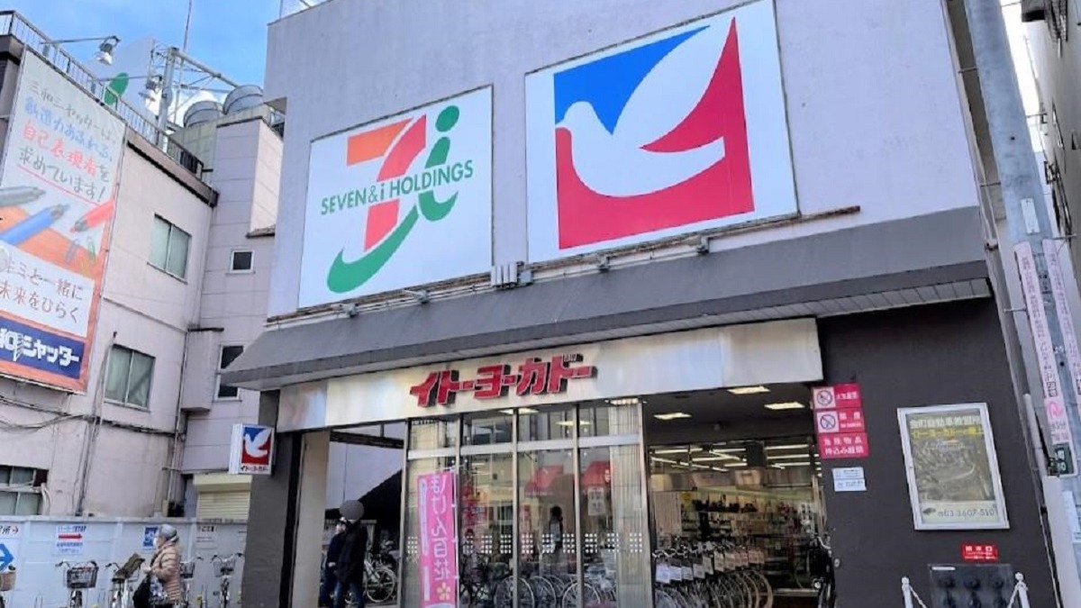 スーパー　イトーヨーカドー金町店（スーパー）まで301m