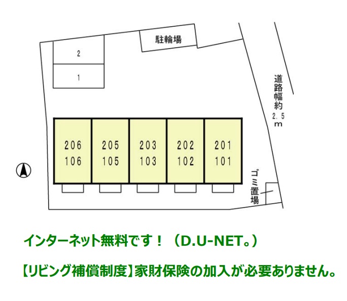 その他共有部分　「ファミール麻野」、現地待ち合わせでのご案内も可能です。