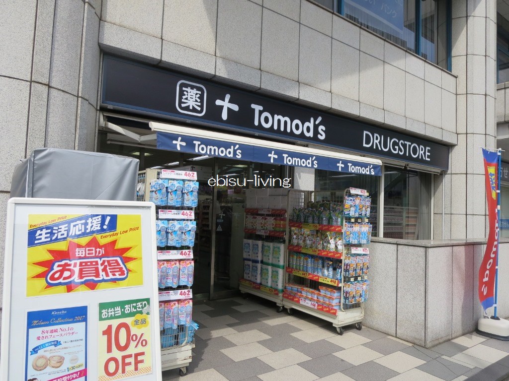 ドラックストア　トモズ渋谷並木橋店（ドラッグストア）まで400m