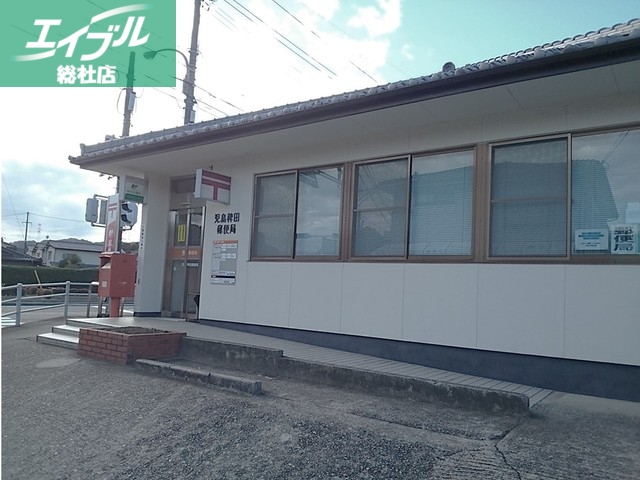 郵便局　稗田郵便局（郵便局）まで450m