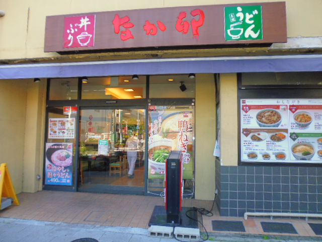 飲食店　なか卯成増店（飲食店）まで246m