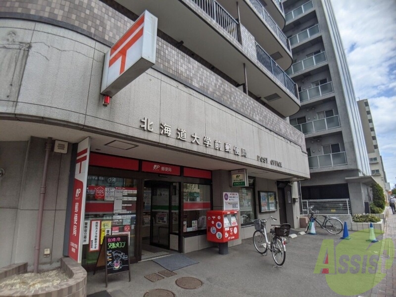 【札幌市北区北十七条西のマンションの郵便局】