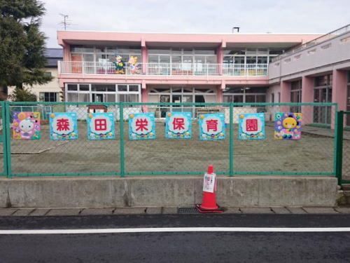 【メゾン　セレーノの幼稚園・保育園】