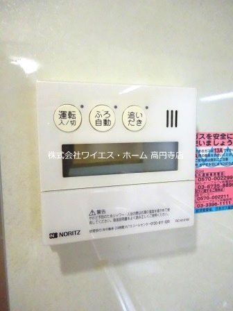 【杉並区高円寺北のマンションのその他設備】