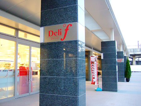 スーパー　デリド武蔵小杉店（スーパー）まで900m