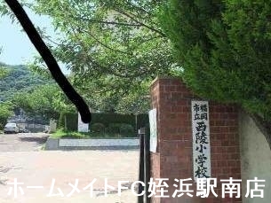 【福岡市西区生の松原のマンションの小学校】