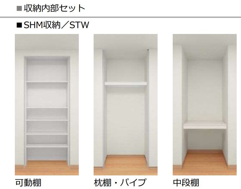 【ブエナスエルテの収納】