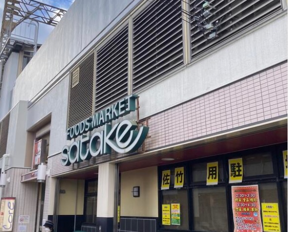 スーパー　佐竹食品コア古川橋店（スーパー）まで518m