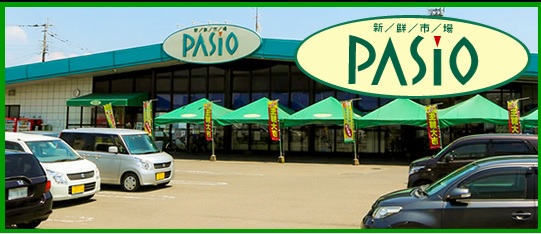 スーパー　スーパー大浦パシオたかお（スーパー）まで1208m