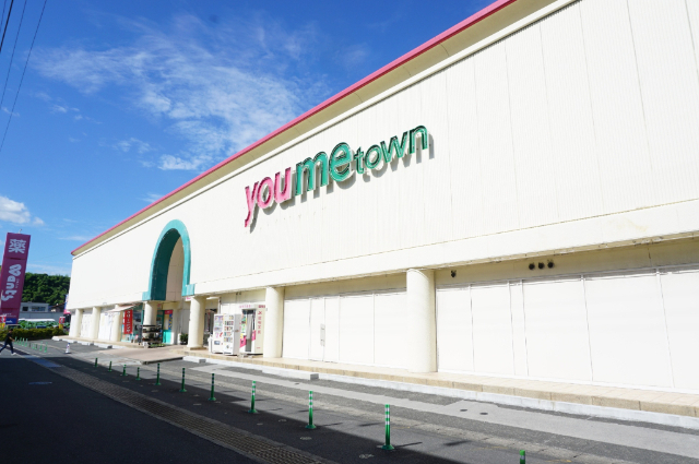 スーパー　ゆめタウン南岩国（スーパー）まで939m