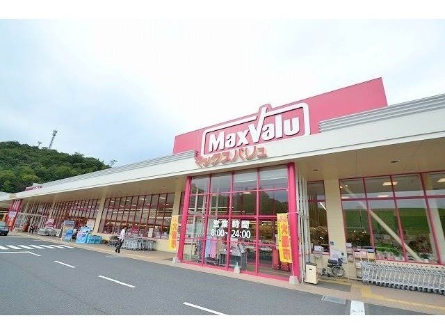 【広島市安佐南区大塚西のマンションのスーパー】