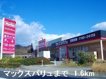 【姫路市御国野町御着のアパートのスーパー】