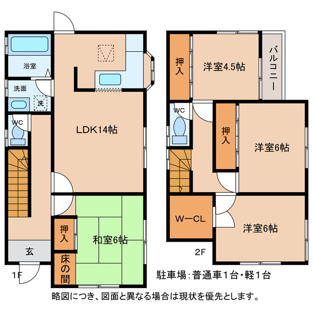 【長峰T邸の間取り】