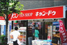 スーパー　キャンドゥ 大宮東口店（スーパー）まで653m