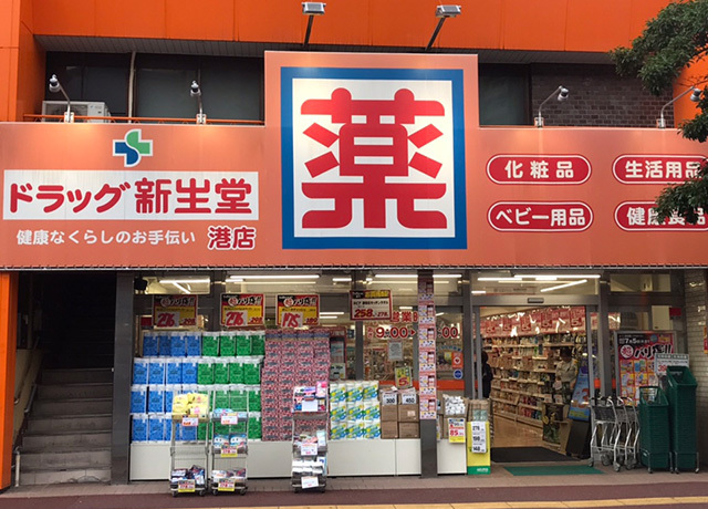 ドラックストア　ドラッグ新生堂ももち浜店（ドラッグストア）まで695m