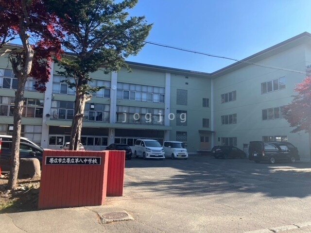 その他　帯広市立帯広第八中学校（その他）まで150m
