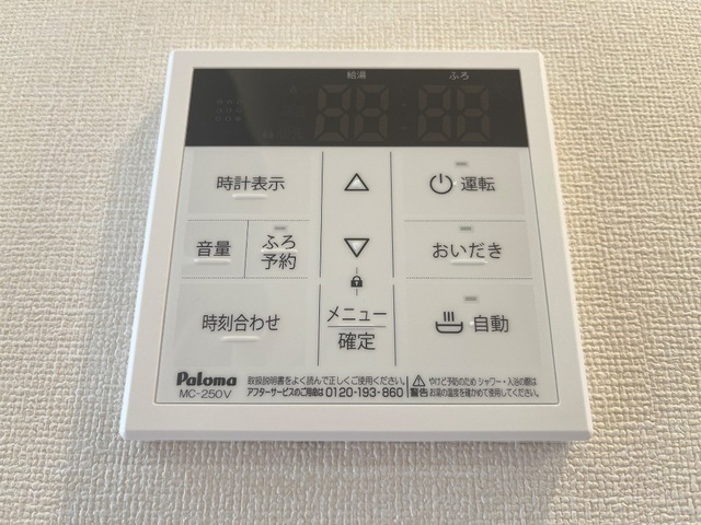その他設備