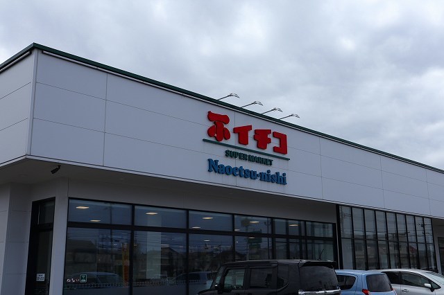 スーパー　イチコ直江津西店（スーパー）まで420m