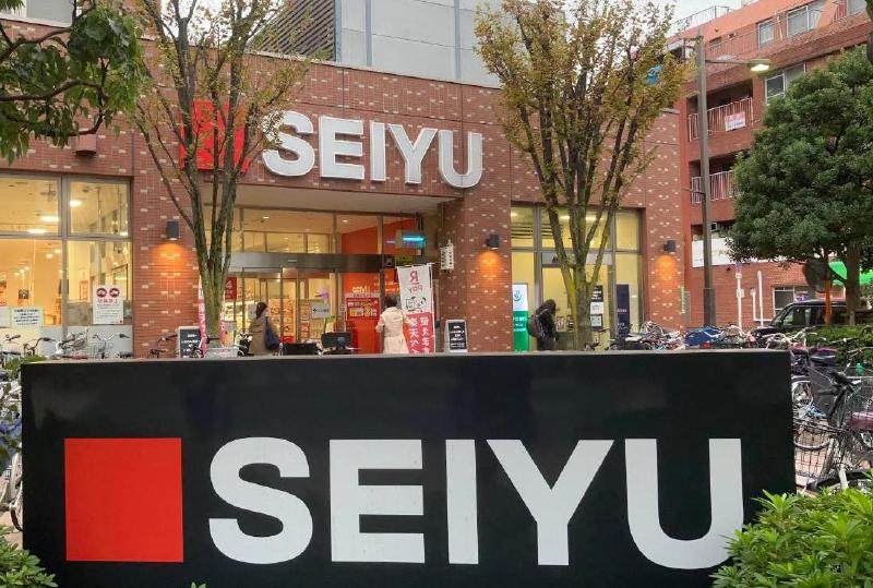 スーパー　西友（スーパー）まで333m