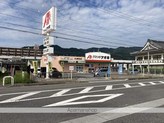 ドラックストア　クスリのアオキ大津京薬局（ドラッグストア）まで546m