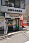 郵便局　台東桜木郵便局（郵便局）まで25m