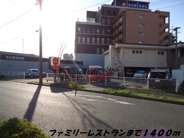 飲食店　ガスト（飲食店）まで1400m