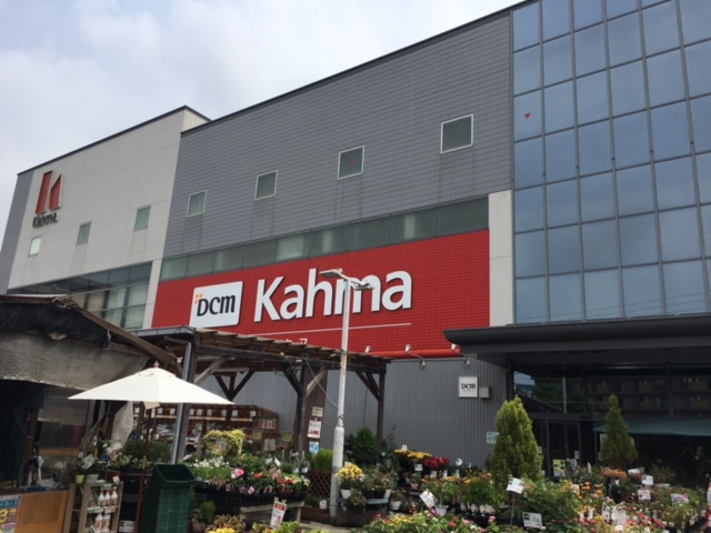 ホームセンター　DCMカーマ 名古屋白金店（ホームセンター）まで823m