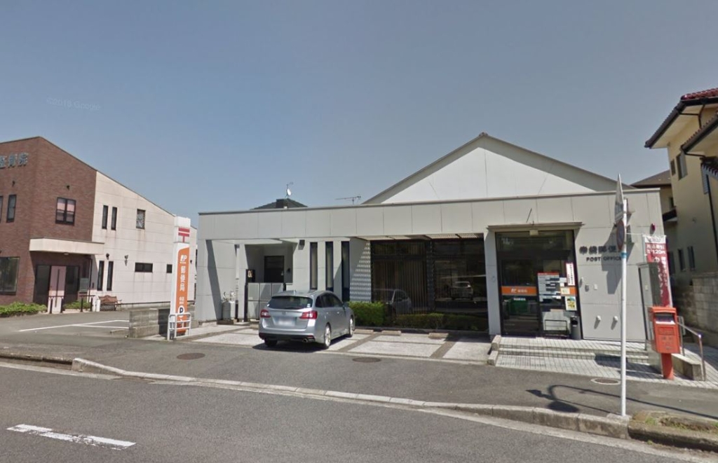郵便局　幸袋郵便局（郵便局）まで194m
