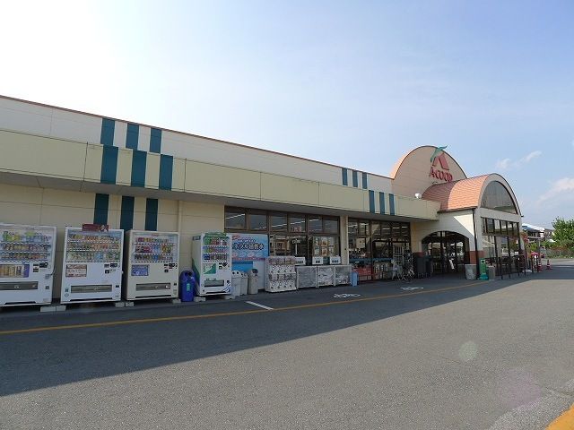 スーパー　Ａコープ広沢店（スーパー）まで400m