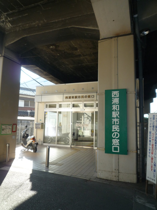 役所　市民の窓口（役所）まで110m