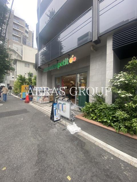 スーパー　マルエツ プチ 南青山七丁目店（スーパー）まで216m