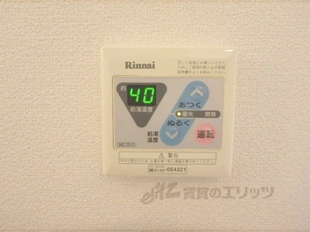 その他設備　給湯器リモコン