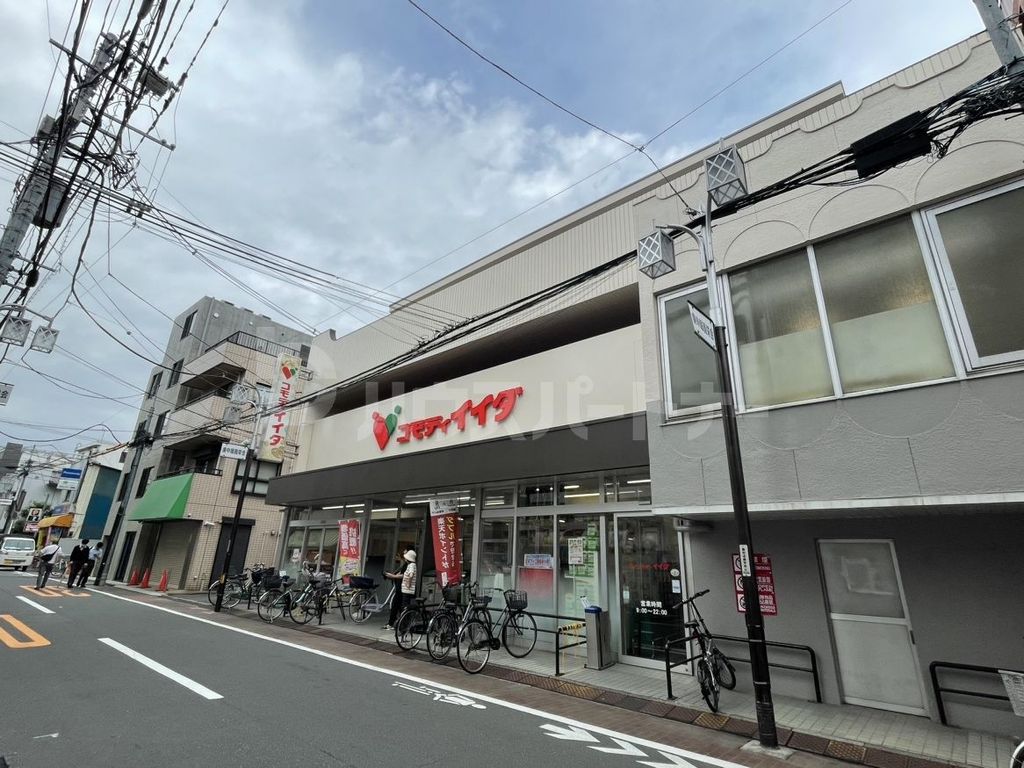 スーパー　コモディイイダ西巣鴨店（スーパー）まで430m
