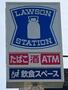 コンビニ　ローソン 豊橋中央青果市場前店（コンビニ）まで427m