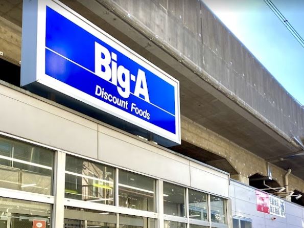 スーパー　Big-A 武蔵野吉祥寺南町店（スーパー）まで1147m