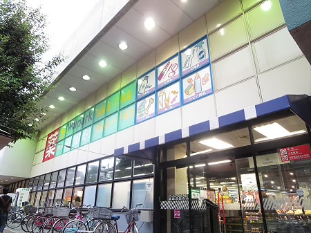 スーパー　いなげや杉並桜上水店（スーパー）まで171m