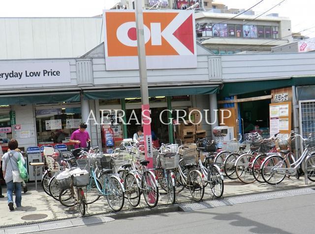 スーパー　オーケー 清瀬店（スーパー）まで650m