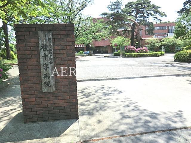 病院　複十字病院（病院）まで294m