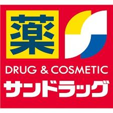 ドラックストア　サンドラッグCVS四谷三丁目店（ドラッグストア）まで253m