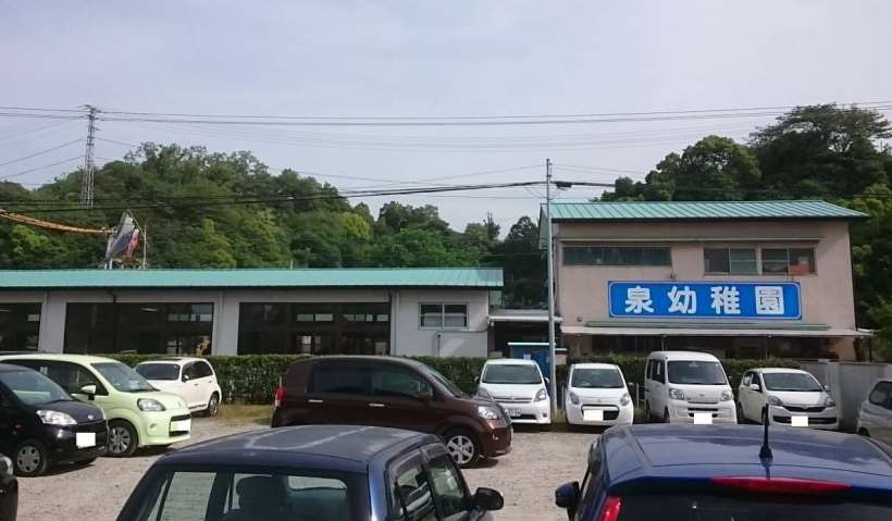 幼稚園・保育園　泉幼稚園（幼稚園・保育園）まで1113m