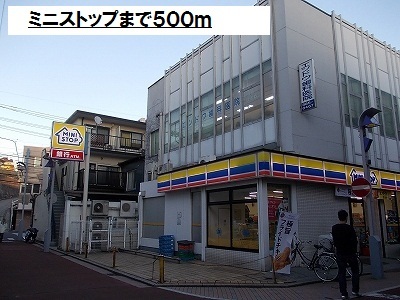 コンビニ　ミニストップ（コンビニ）まで500m