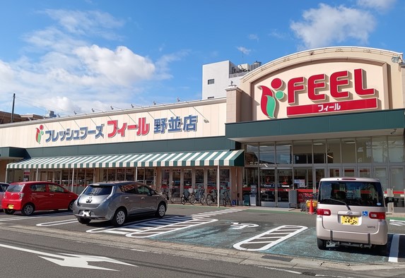 スーパー　フィール 野並店（スーパー）まで332m