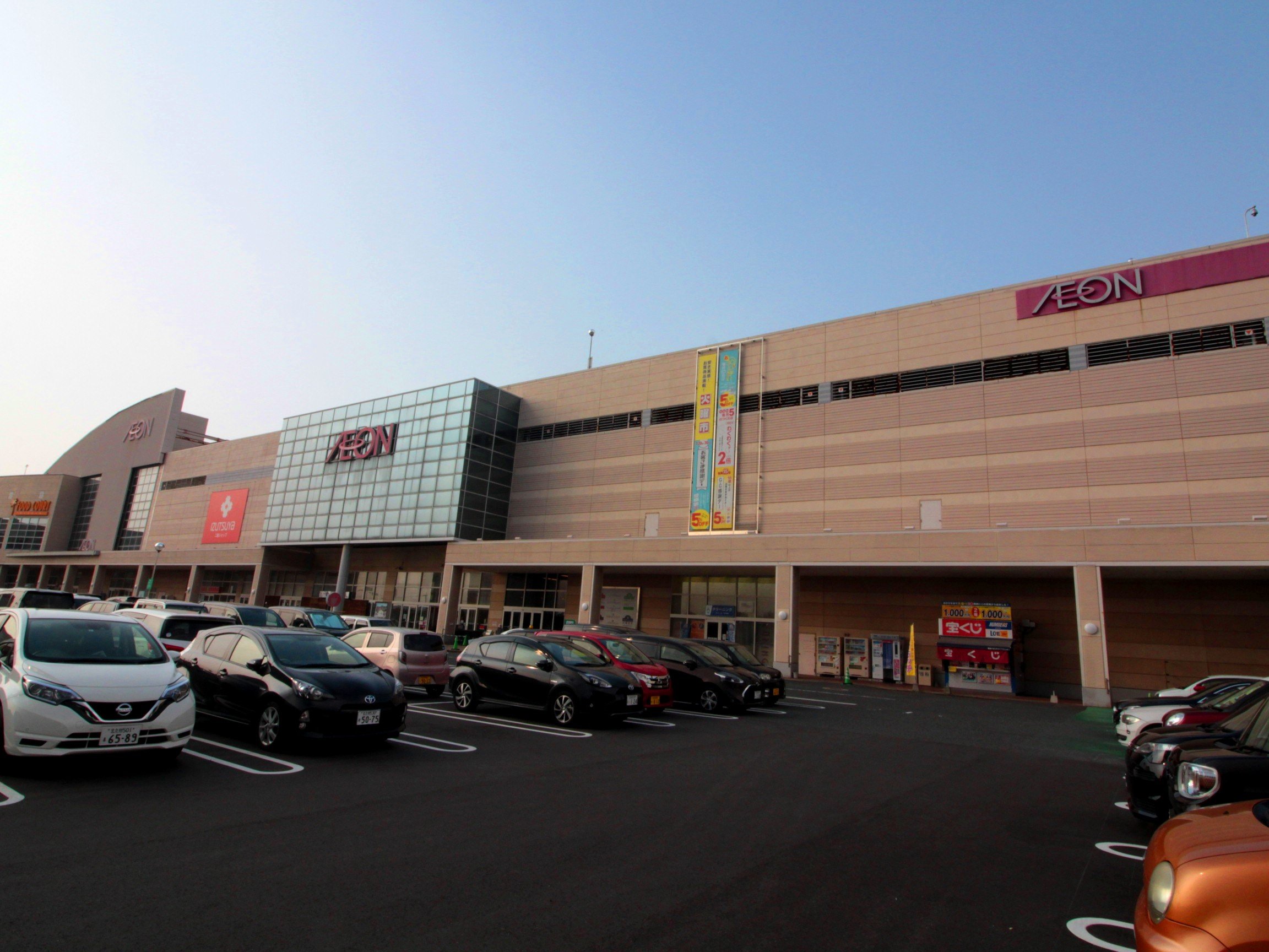 ショッピングセンター　イオン若松ショッピングセンター（ショッピングセンター）まで1238m