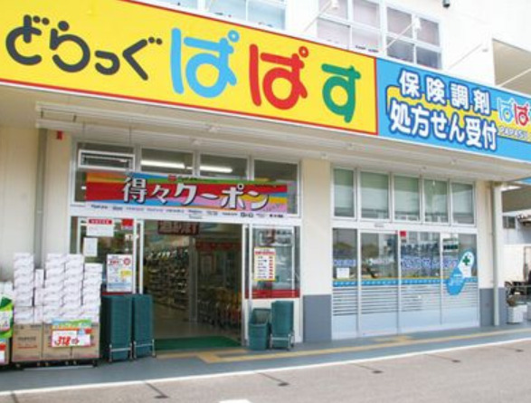ドラックストア　どらっぐぱぱす 日本橋浜町店（ドラッグストア）まで387m